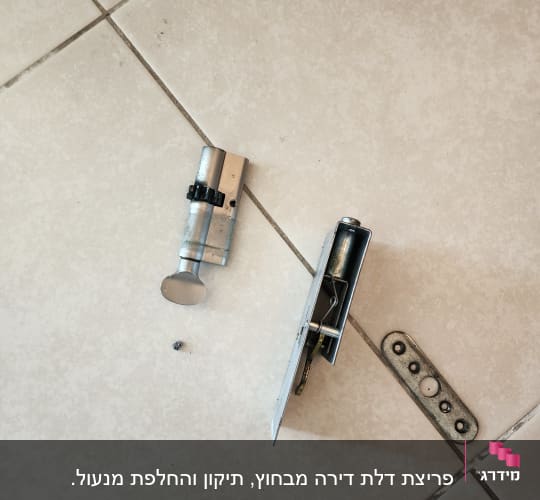 מנעול וחלקים על רצפה